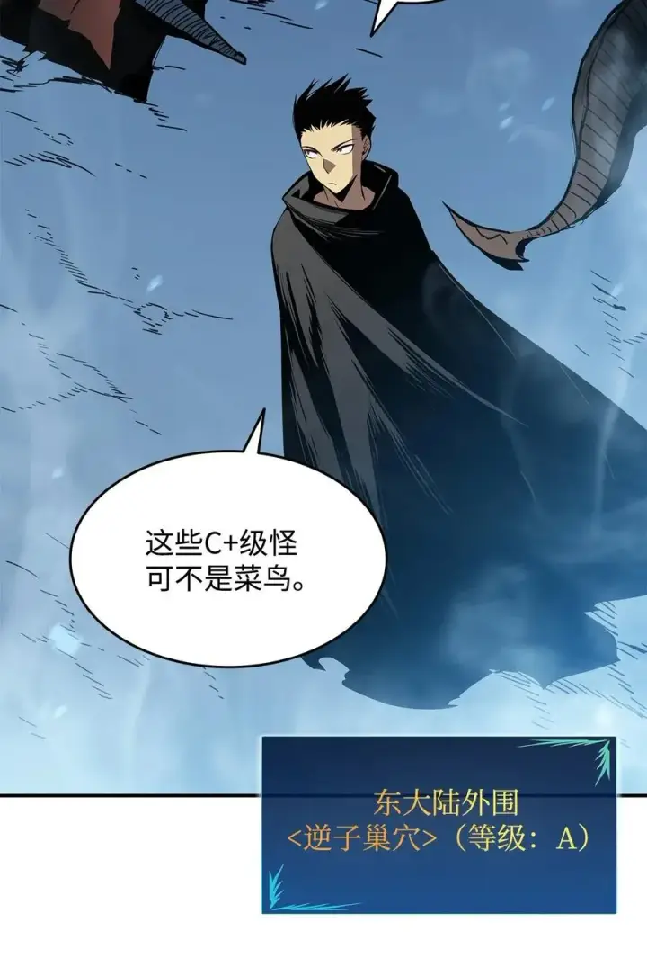 漫画《全裸菜鸟在异世界被摩擦》17 捷足先登第51张图