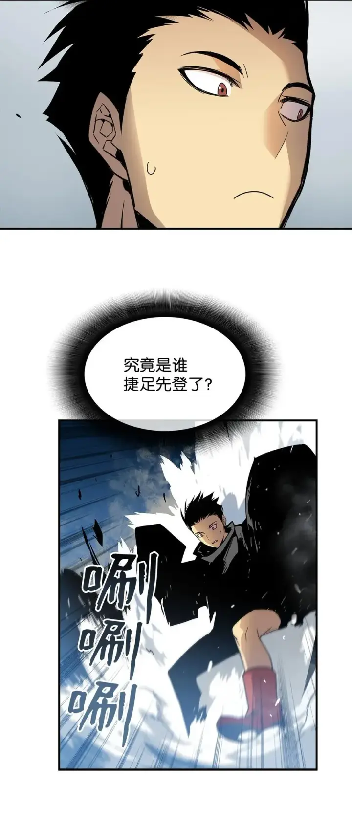 漫画《全裸菜鸟在异世界被摩擦》17 捷足先登第53张图