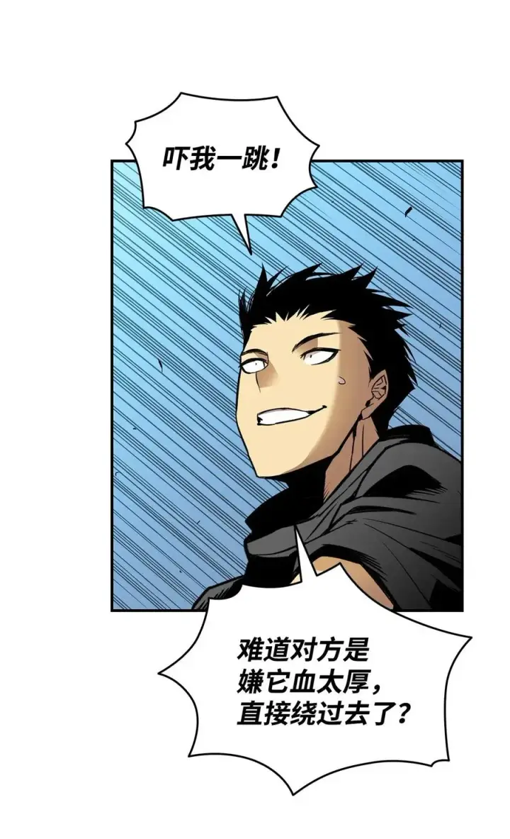 漫画《全裸菜鸟在异世界被摩擦》17 捷足先登第57张图