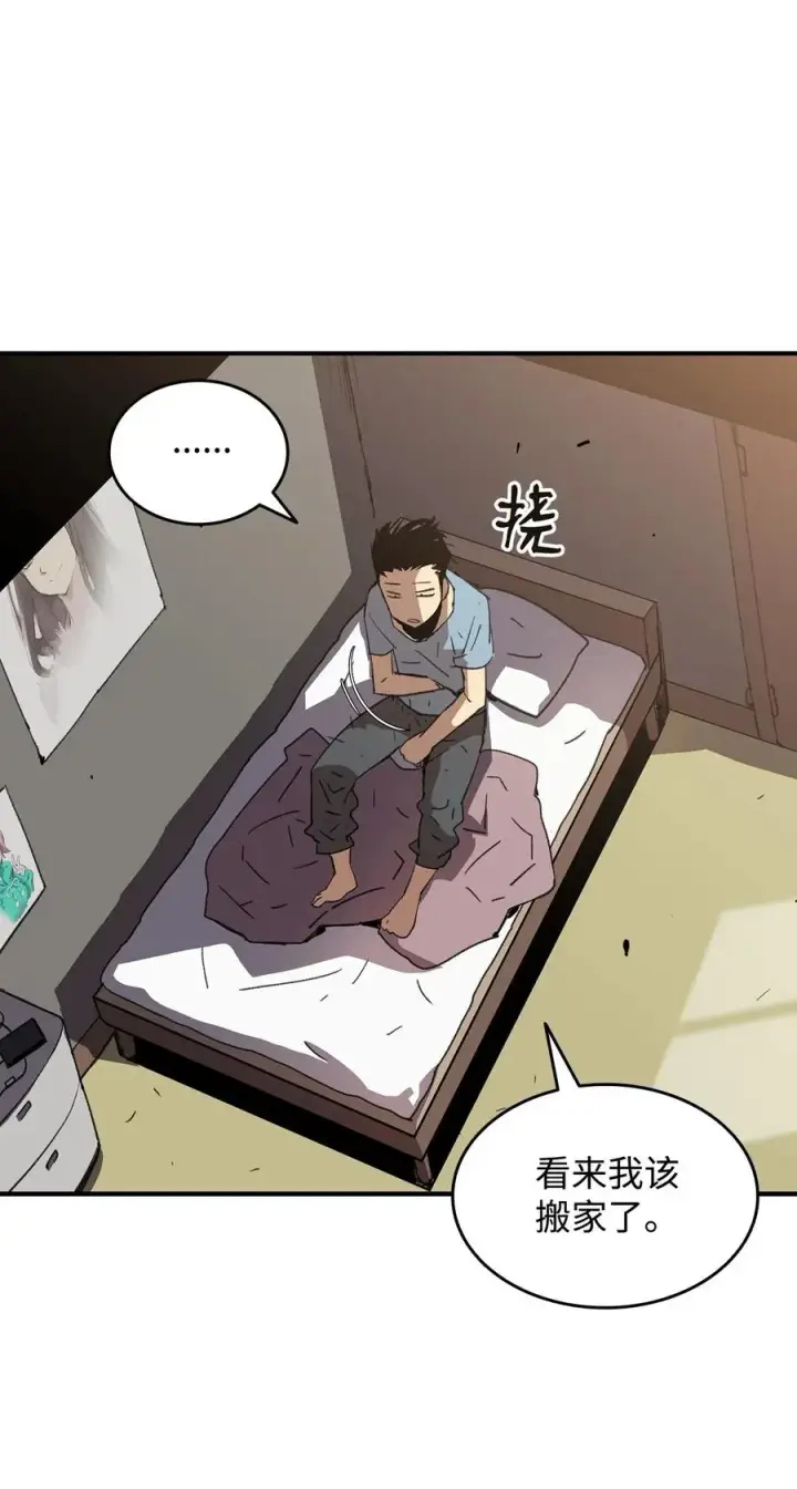 漫画《全裸菜鸟在异世界被摩擦》17 捷足先登第6张图