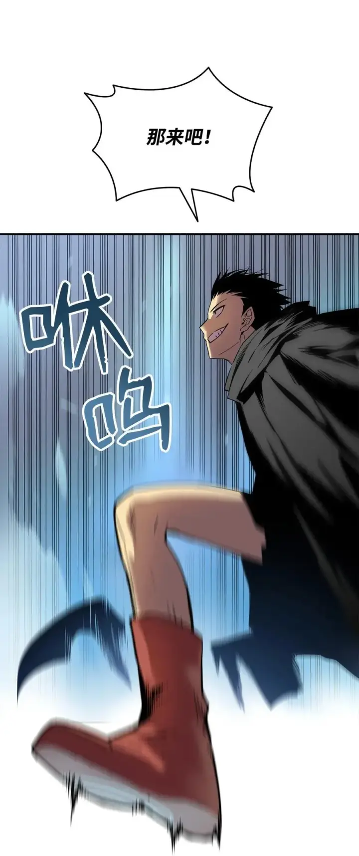 漫画《全裸菜鸟在异世界被摩擦》17 捷足先登第63张图