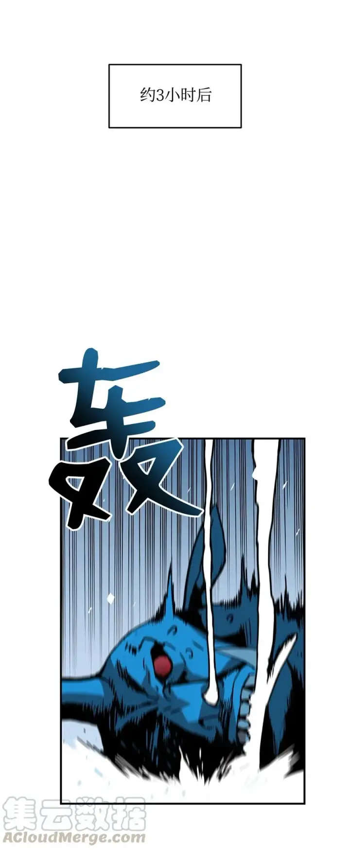 漫画《全裸菜鸟在异世界被摩擦》17 捷足先登第67张图