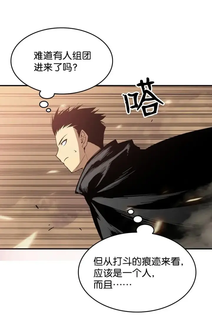 漫画《全裸菜鸟在异世界被摩擦》17 捷足先登第68张图