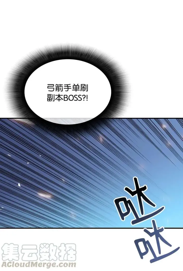漫画《全裸菜鸟在异世界被摩擦》17 捷足先登第70张图