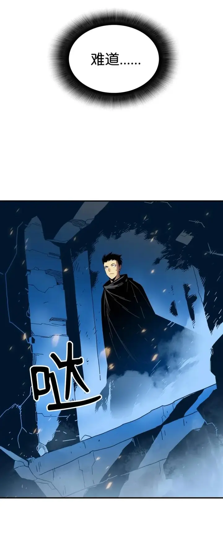 漫画《全裸菜鸟在异世界被摩擦》17 捷足先登第71张图