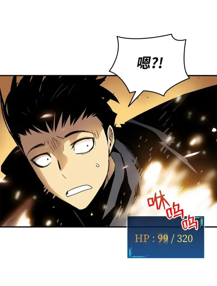 漫画《全裸菜鸟在异世界被摩擦》17 捷足先登第74张图