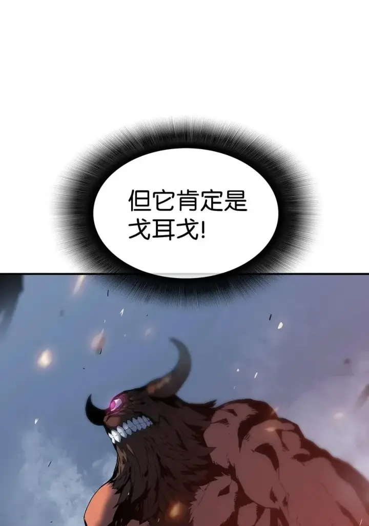 漫画《全裸菜鸟在异世界被摩擦》17 捷足先登第78张图