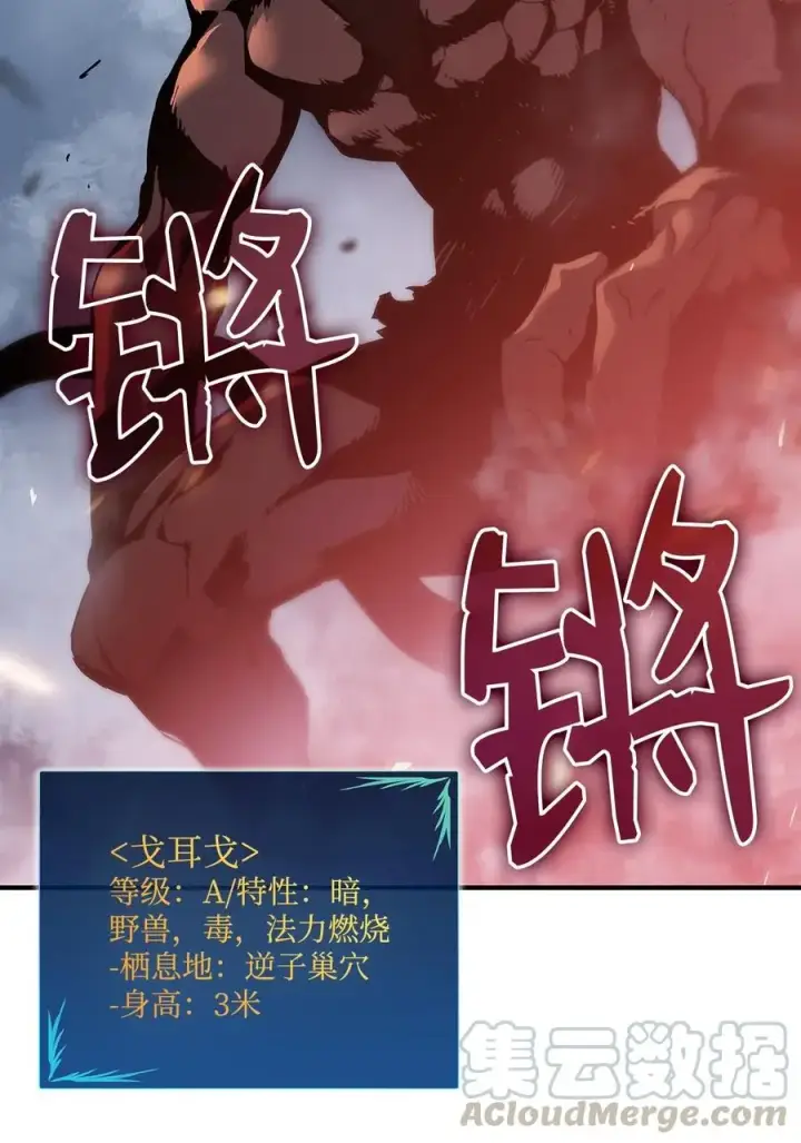 漫画《全裸菜鸟在异世界被摩擦》17 捷足先登第79张图