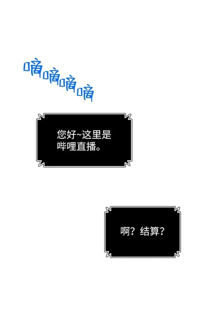 漫画《全裸菜鸟在异世界被摩擦》17 捷足先登第8张图