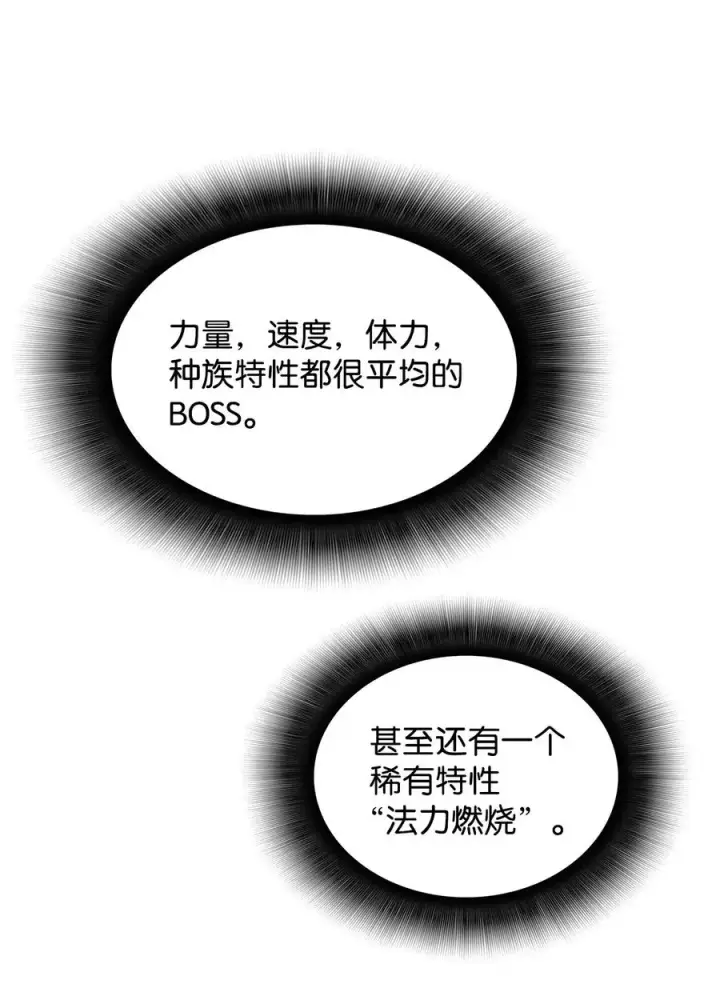 漫画《全裸菜鸟在异世界被摩擦》17 捷足先登第80张图