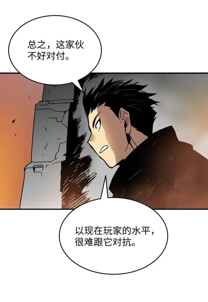 漫画《全裸菜鸟在异世界被摩擦》17 捷足先登第81张图