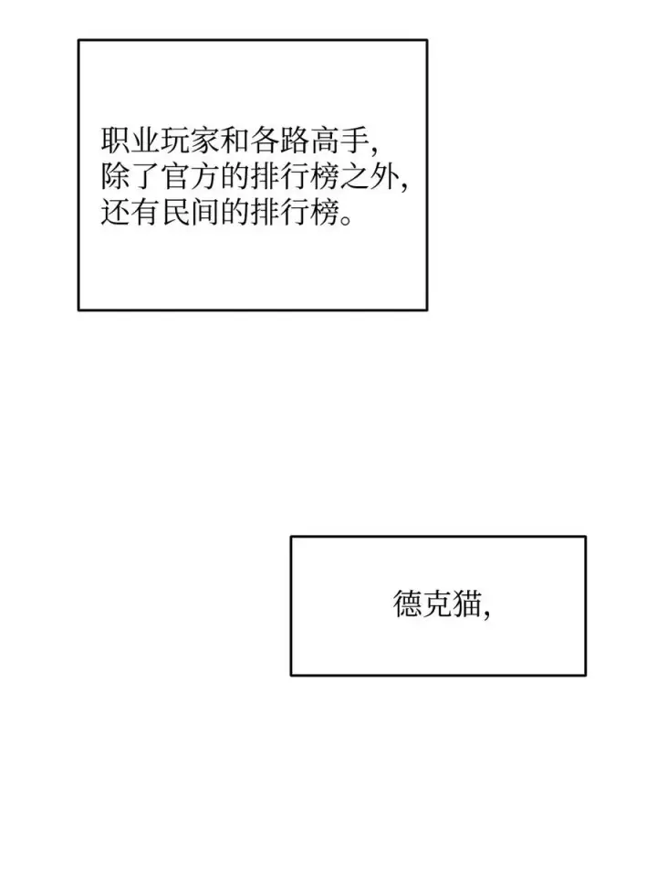 漫画《全裸菜鸟在异世界被摩擦》18 巴吉里斯克第15张图