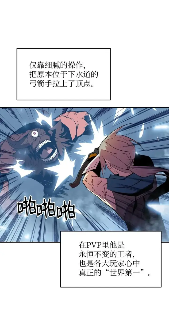 漫画《全裸菜鸟在异世界被摩擦》18 巴吉里斯克第16张图