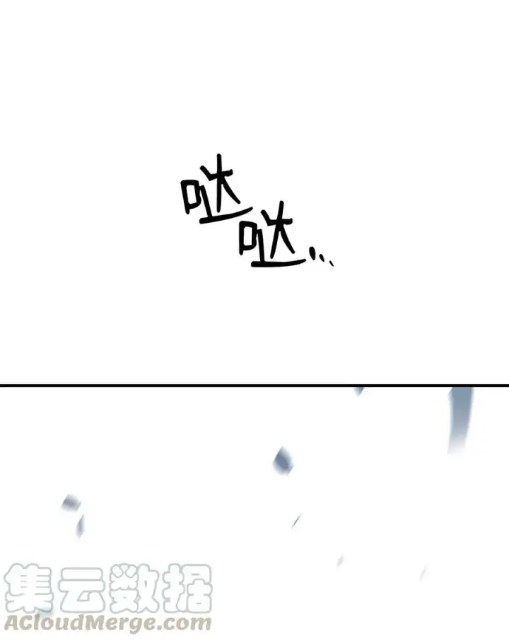 漫画《全裸菜鸟在异世界被摩擦》18 巴吉里斯克第9张图