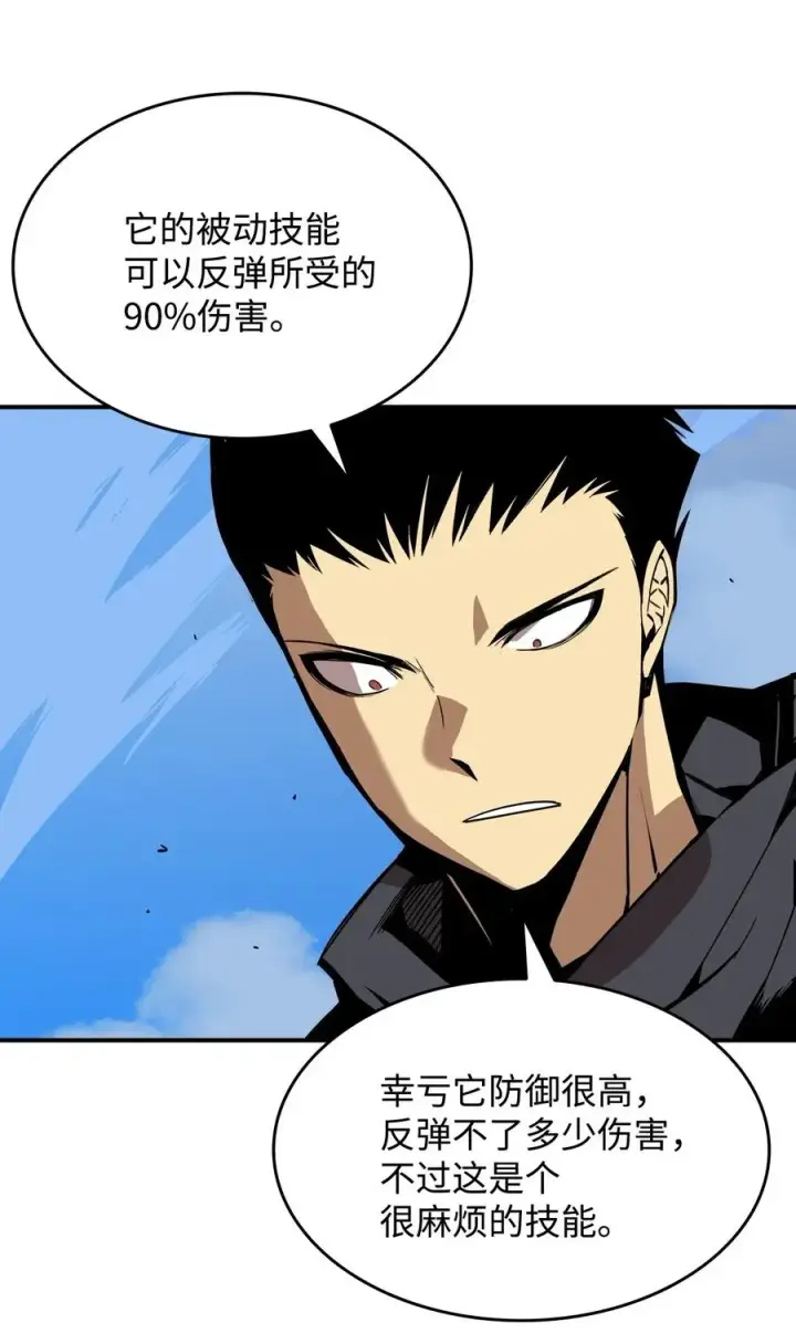 漫画《全裸菜鸟在异世界被摩擦》19 扼杀在摇篮第12张图