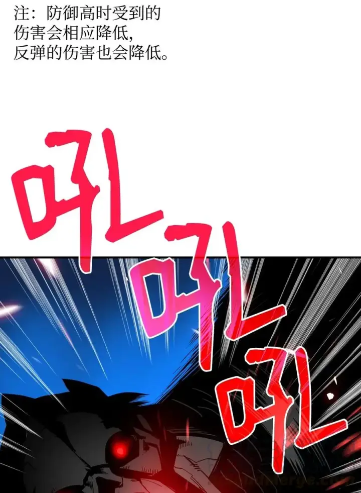 漫画《全裸菜鸟在异世界被摩擦》19 扼杀在摇篮第13张图