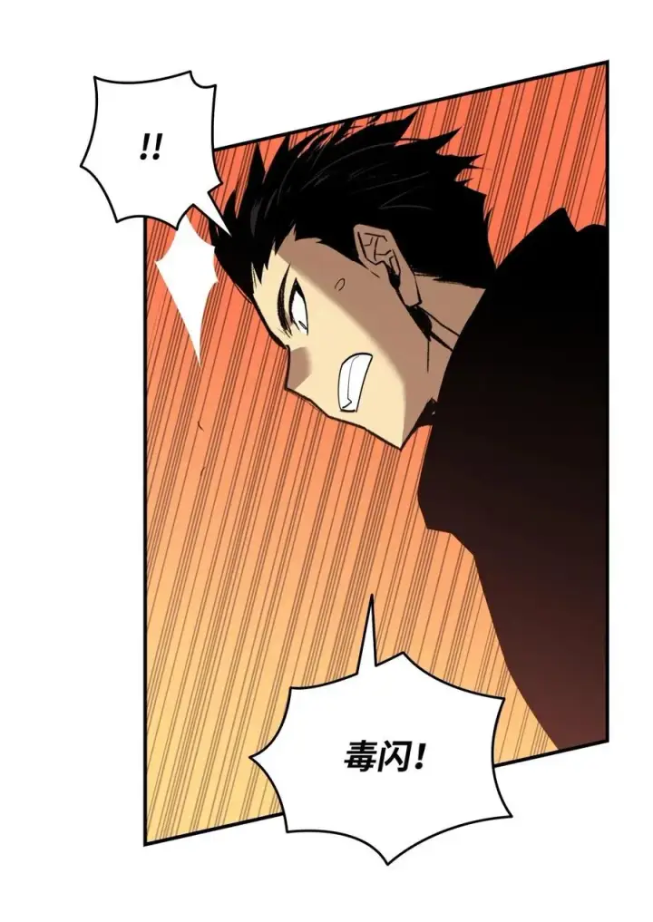 漫画《全裸菜鸟在异世界被摩擦》19 扼杀在摇篮第15张图
