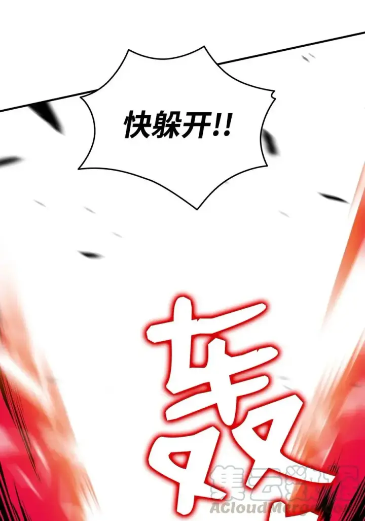 漫画《全裸菜鸟在异世界被摩擦》19 扼杀在摇篮第16张图