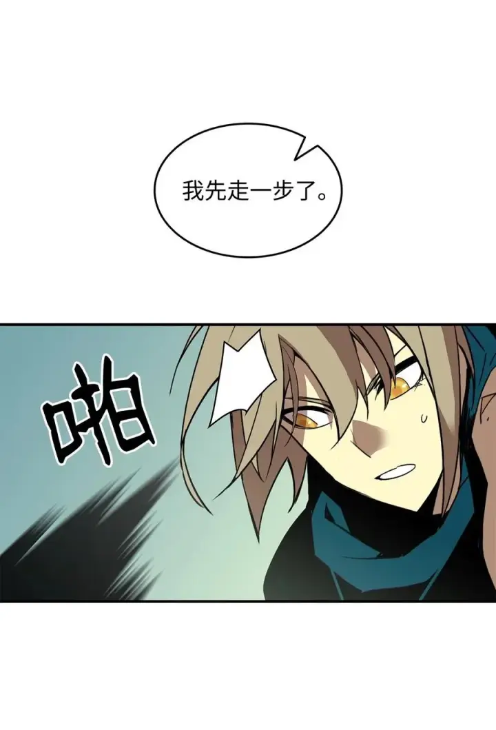 漫画《全裸菜鸟在异世界被摩擦》19 扼杀在摇篮第21张图