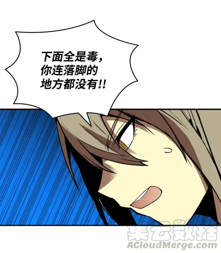 漫画《全裸菜鸟在异世界被摩擦》19 扼杀在摇篮第25张图