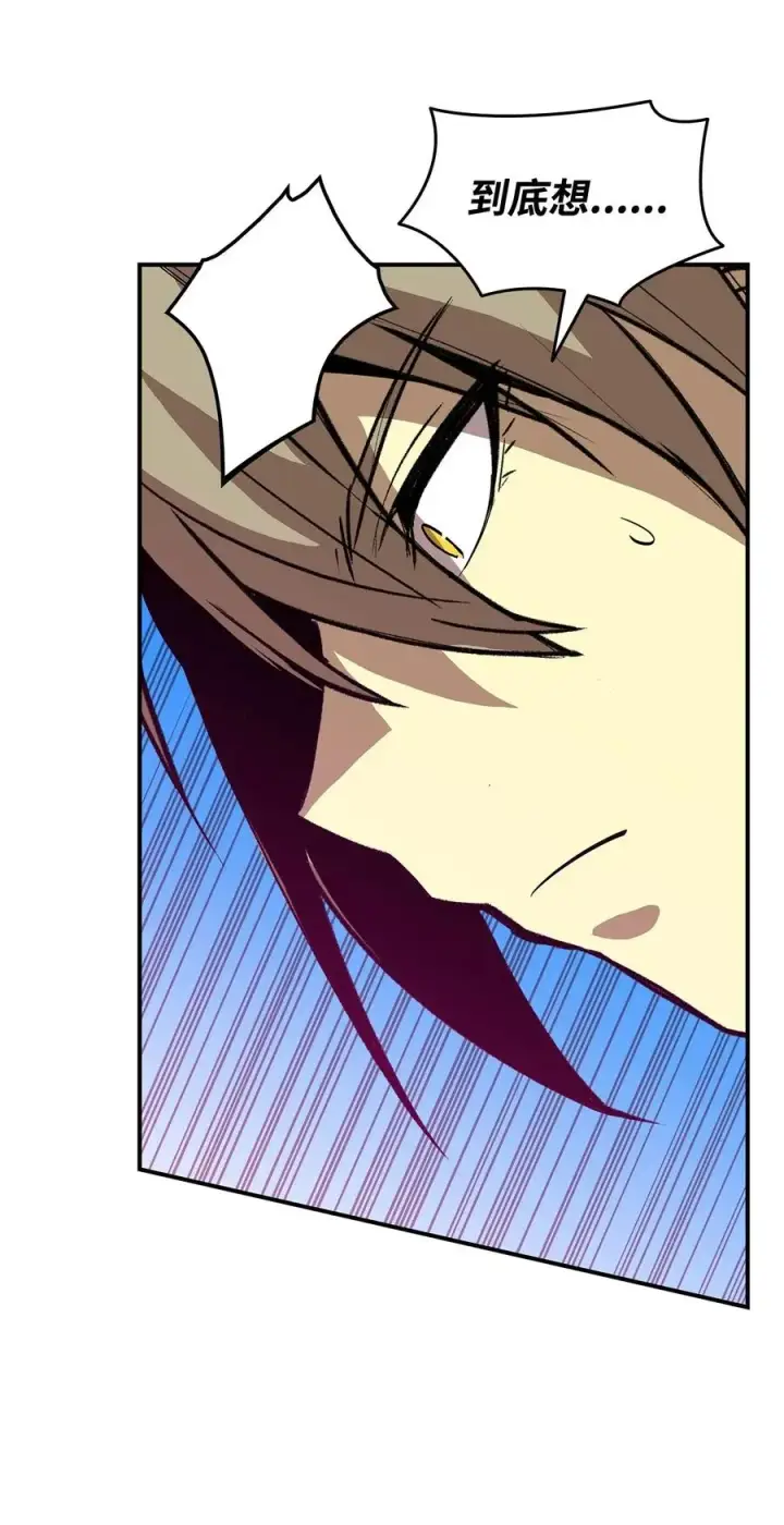 漫画《全裸菜鸟在异世界被摩擦》19 扼杀在摇篮第26张图
