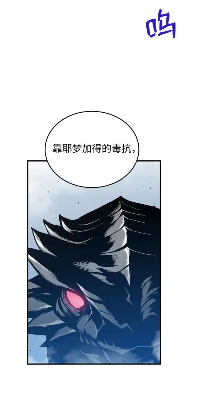 漫画《全裸菜鸟在异世界被摩擦》19 扼杀在摇篮第29张图