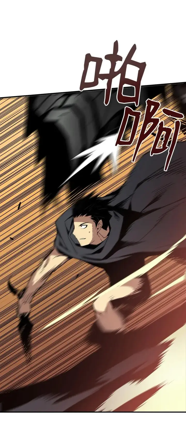 漫画《全裸菜鸟在异世界被摩擦》19 扼杀在摇篮第42张图