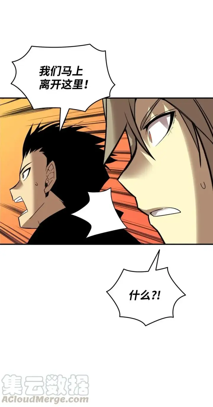 漫画《全裸菜鸟在异世界被摩擦》19 扼杀在摇篮第46张图