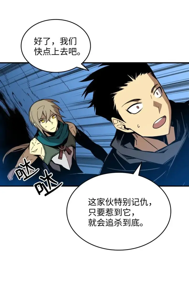 漫画《全裸菜鸟在异世界被摩擦》19 扼杀在摇篮第51张图