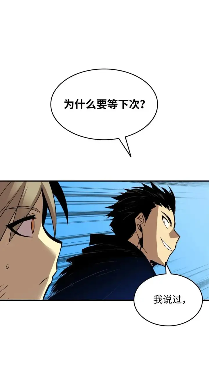 漫画《全裸菜鸟在异世界被摩擦》19 扼杀在摇篮第53张图