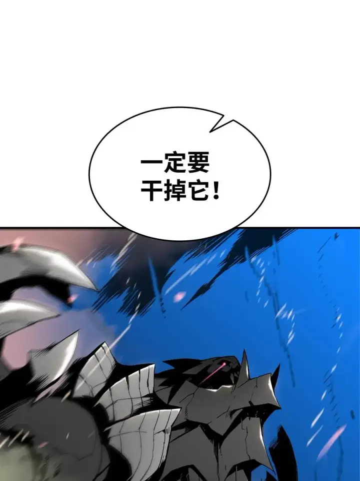 漫画《全裸菜鸟在异世界被摩擦》19 扼杀在摇篮第54张图