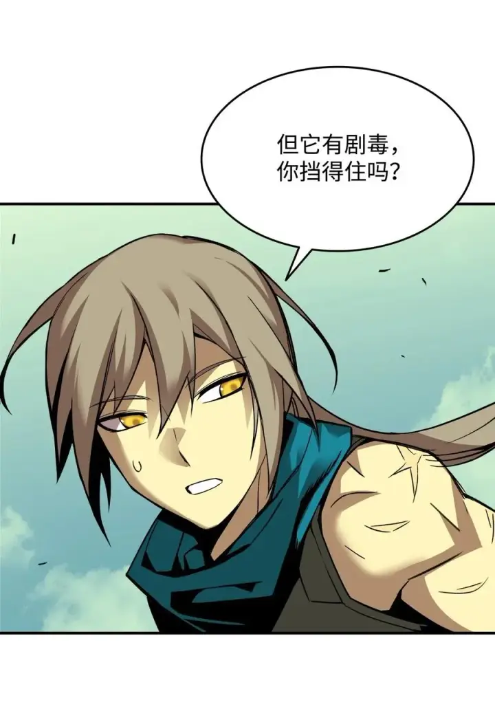 漫画《全裸菜鸟在异世界被摩擦》19 扼杀在摇篮第56张图