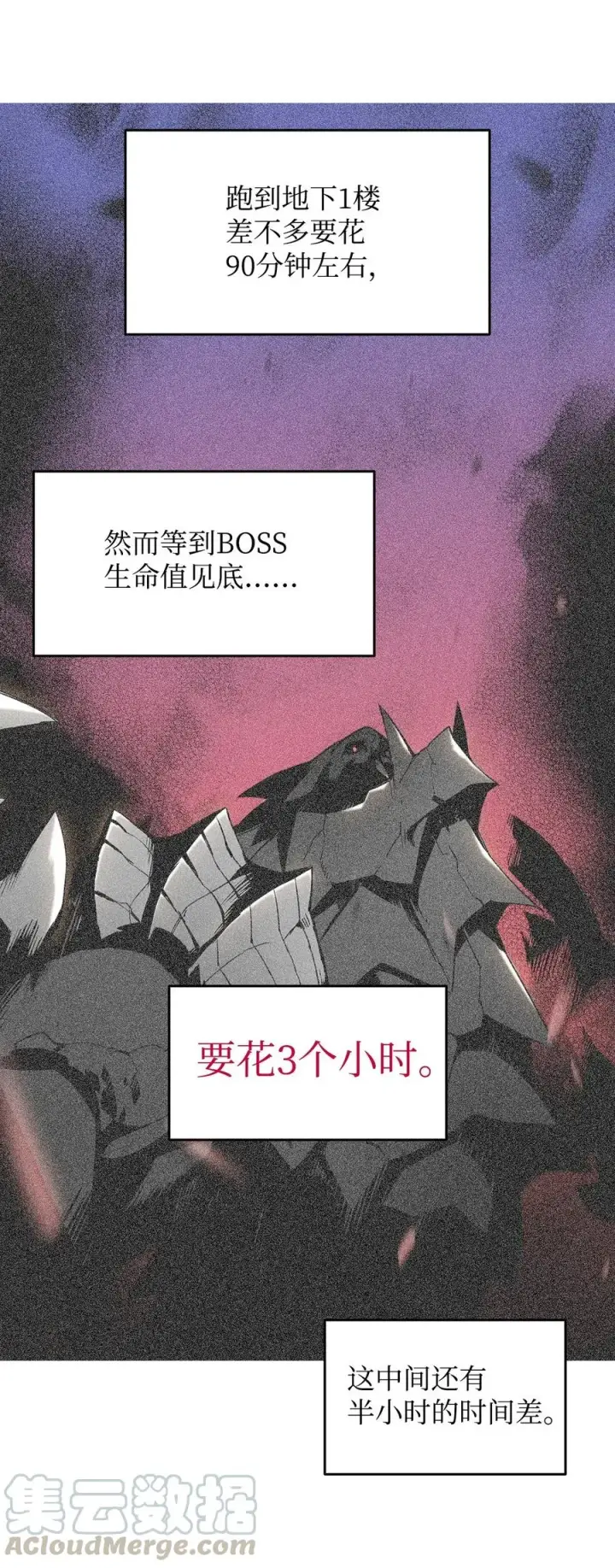漫画《全裸菜鸟在异世界被摩擦》19 扼杀在摇篮第58张图