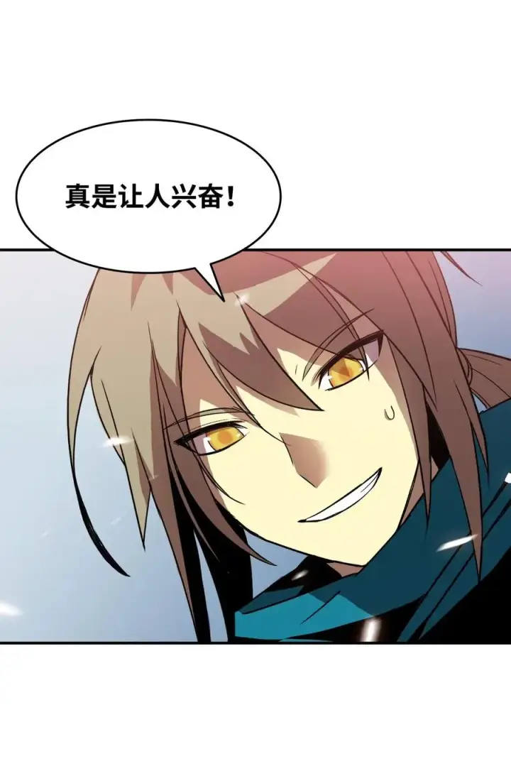 漫画《全裸菜鸟在异世界被摩擦》19 扼杀在摇篮第6张图