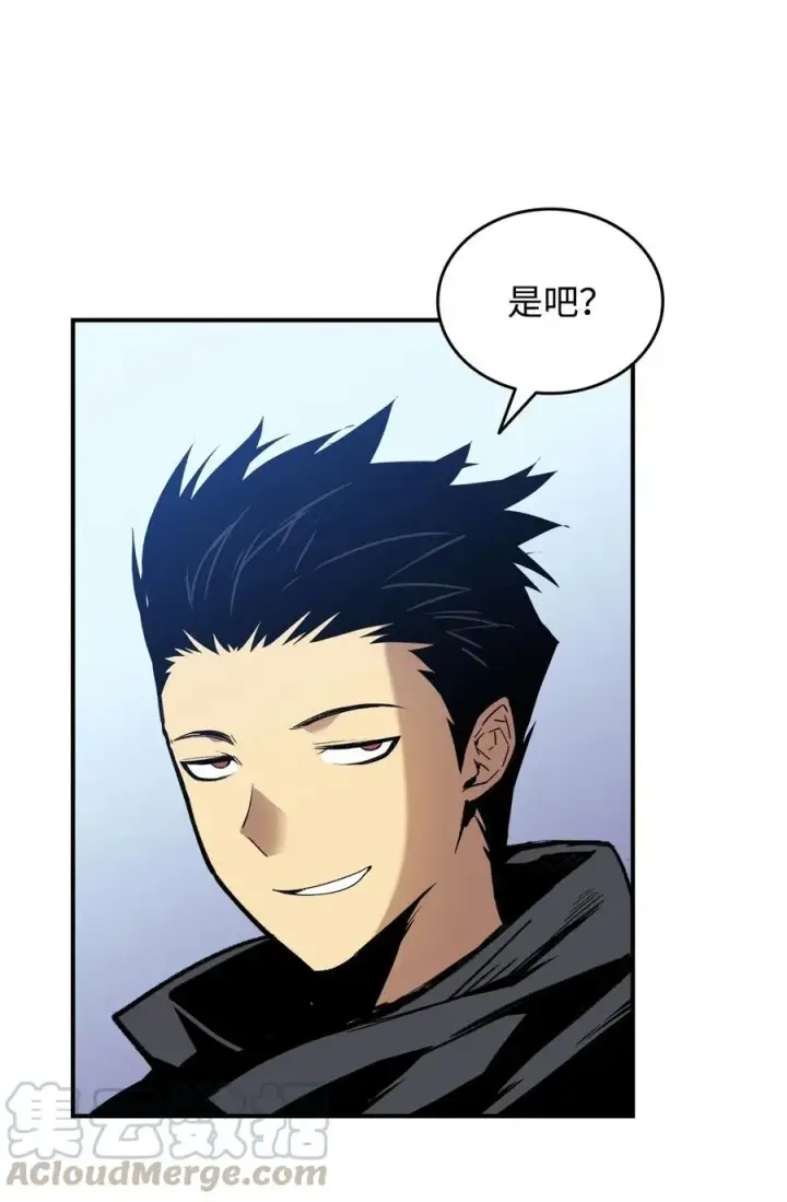 漫画《全裸菜鸟在异世界被摩擦》19 扼杀在摇篮第7张图