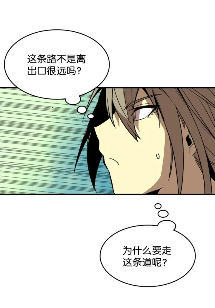 漫画《全裸菜鸟在异世界被摩擦》19 扼杀在摇篮第75张图