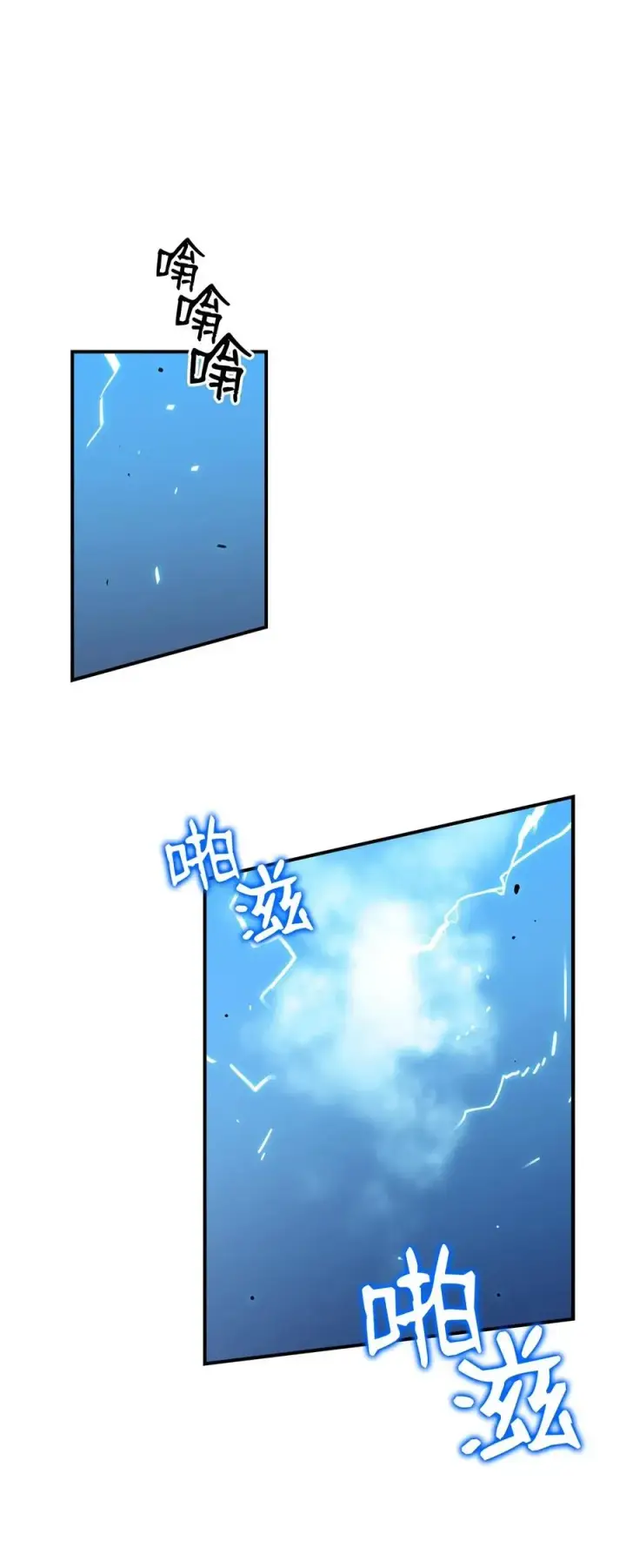 漫画《全裸菜鸟在异世界被摩擦》19 扼杀在摇篮第78张图