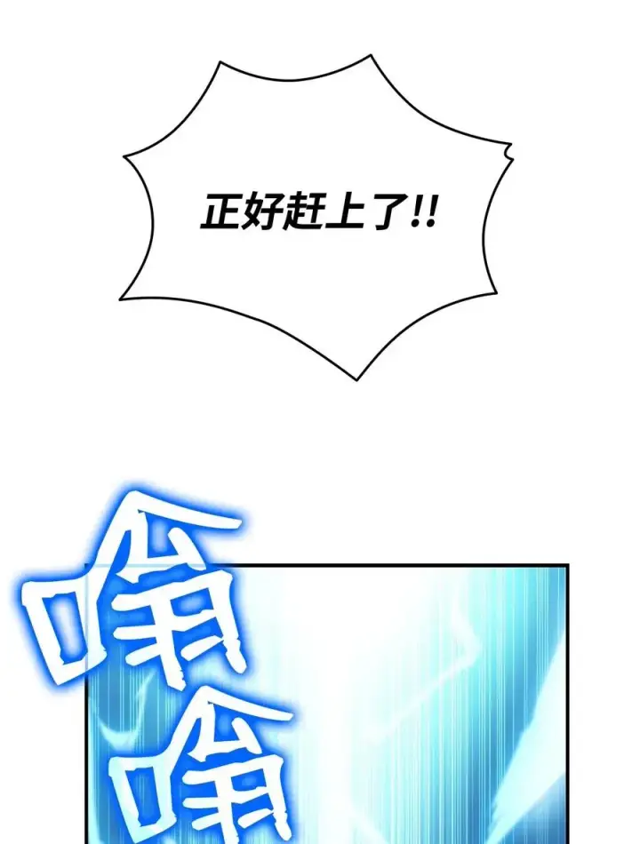 漫画《全裸菜鸟在异世界被摩擦》19 扼杀在摇篮第80张图
