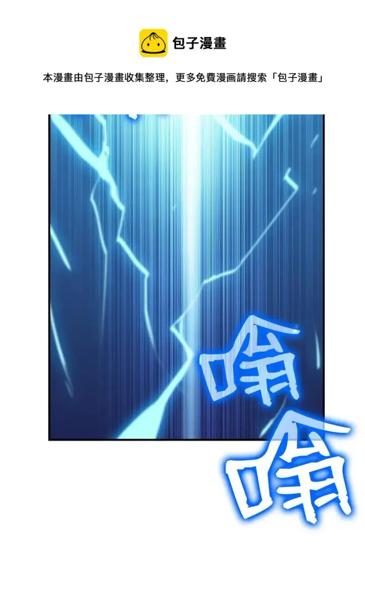 漫画《全裸菜鸟在异世界被摩擦》19 扼杀在摇篮第81张图
