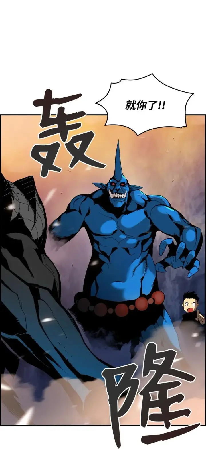 漫画《全裸菜鸟在异世界被摩擦》19 扼杀在摇篮第86张图