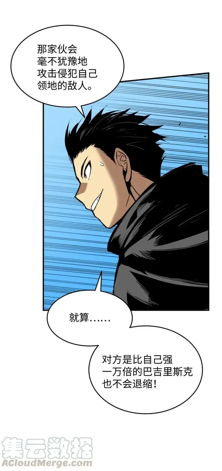 漫画《全裸菜鸟在异世界被摩擦》20 神庙逃亡第10张图