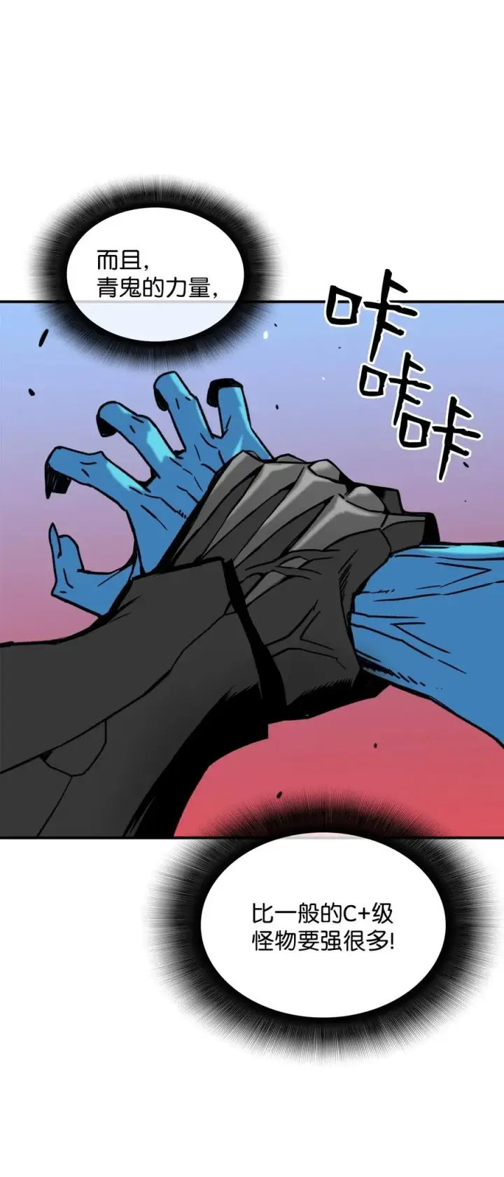 漫画《全裸菜鸟在异世界被摩擦》20 神庙逃亡第11张图