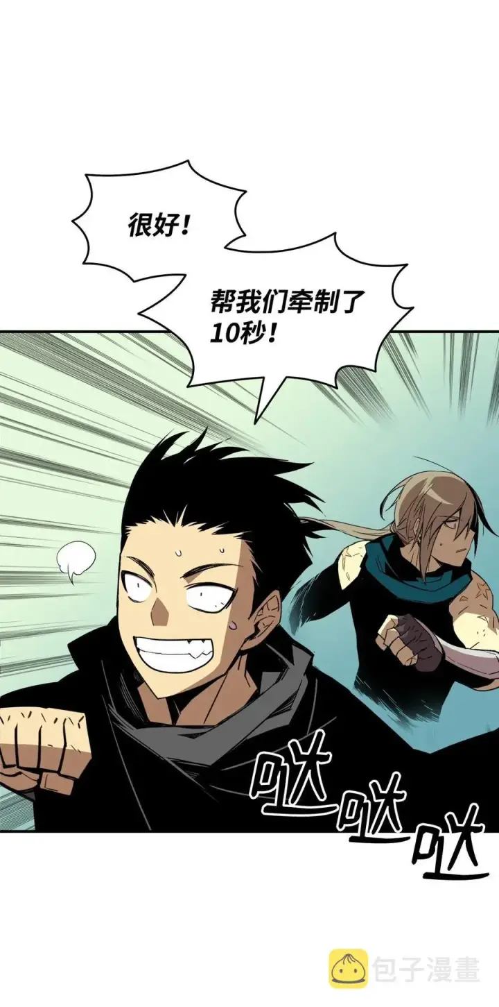 漫画《全裸菜鸟在异世界被摩擦》20 神庙逃亡第20张图