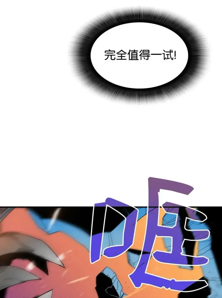 漫画《全裸菜鸟在异世界被摩擦》20 神庙逃亡第23张图