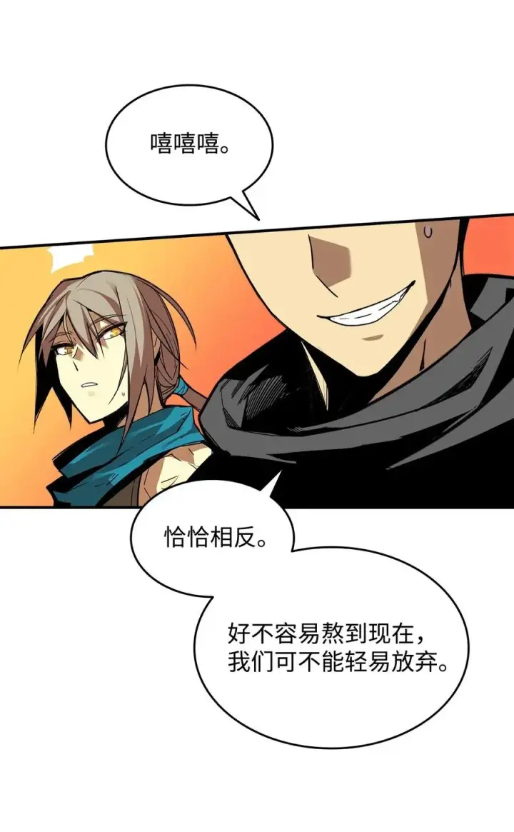 漫画《全裸菜鸟在异世界被摩擦》20 神庙逃亡第27张图