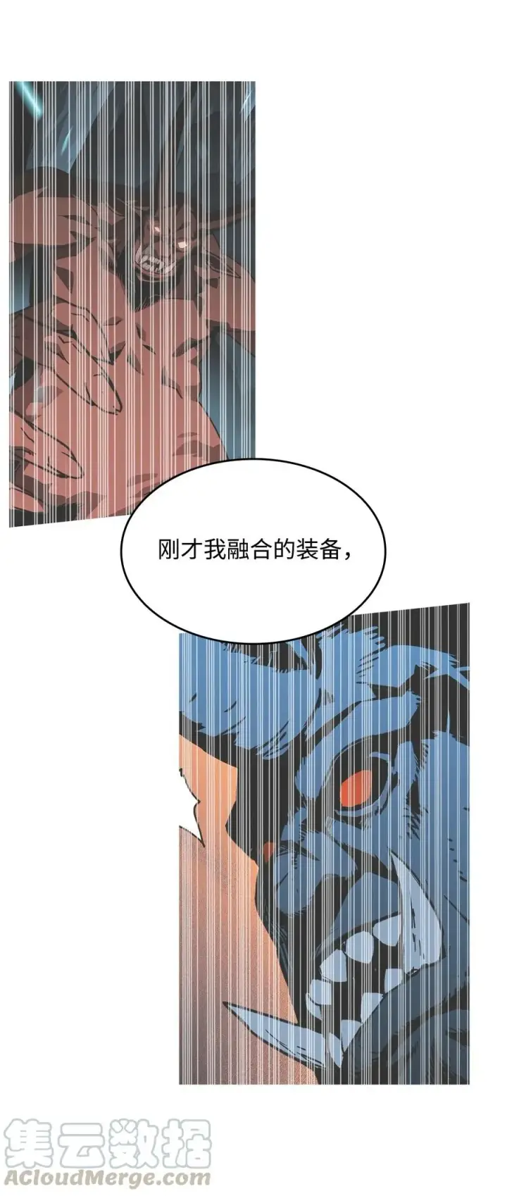 漫画《全裸菜鸟在异世界被摩擦》20 神庙逃亡第28张图