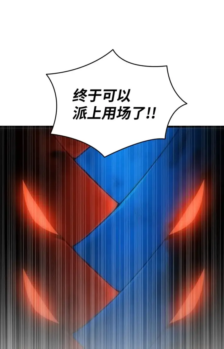 漫画《全裸菜鸟在异世界被摩擦》20 神庙逃亡第29张图