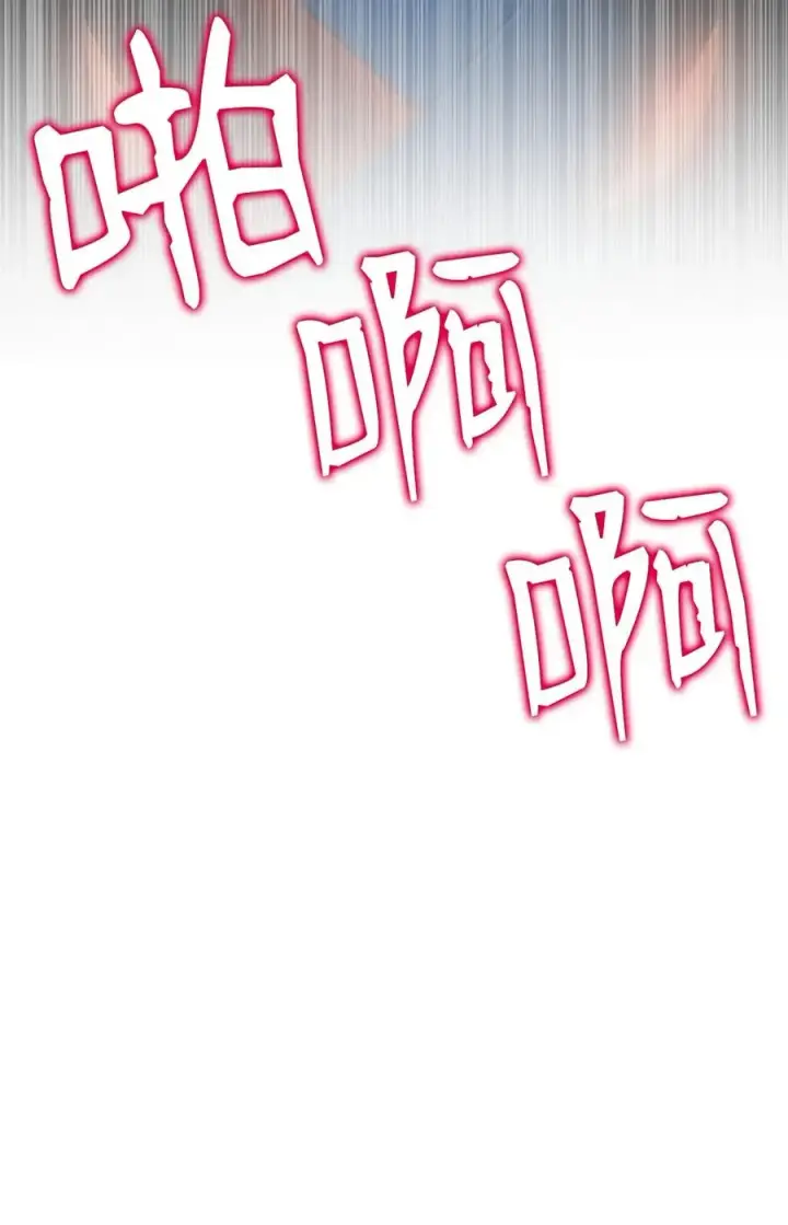 漫画《全裸菜鸟在异世界被摩擦》20 神庙逃亡第30张图