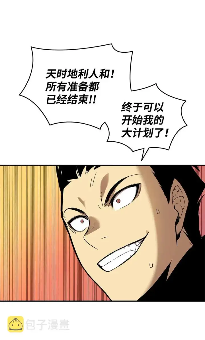 漫画《全裸菜鸟在异世界被摩擦》20 神庙逃亡第35张图