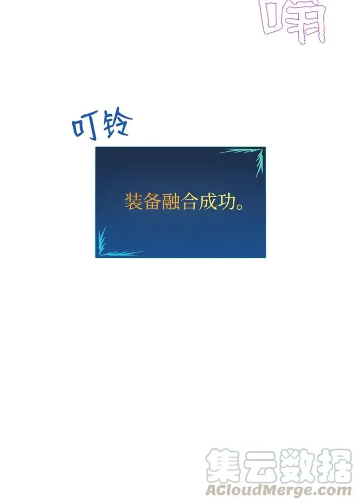 漫画《全裸菜鸟在异世界被摩擦》20 神庙逃亡第4张图